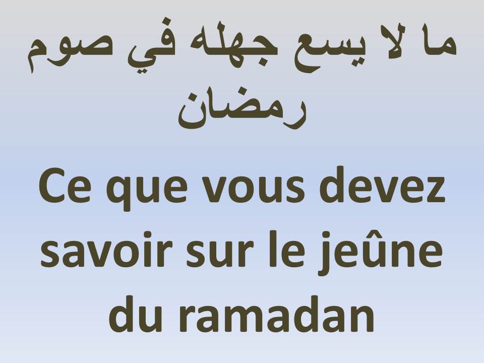 Ce que vous devez savoir sur le jeûne du ramadan